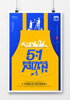 精品勞動廣告設(shè)計模板大全 靈感與效率的完美結(jié)合