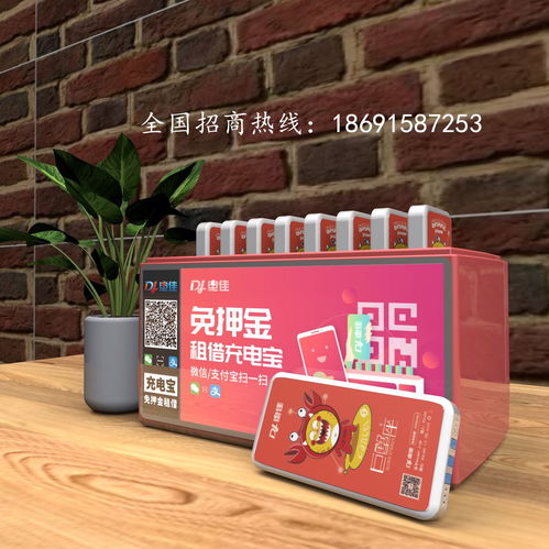 美團共享充電寶代理加盟指南 流程、條件與注意事項