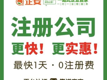 廣州工商注冊及許可證辦理的代理代辦服務(wù)全解析