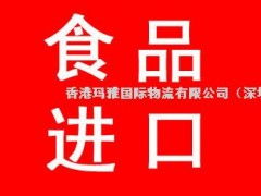 食品中港進口全流程服務(wù) 運輸、代理清關(guān)與廣告設(shè)計一體化解決方案
